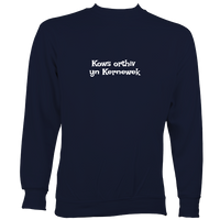 Cornish Language "Speak to me in Cornish" Sweatshirt