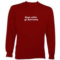 Cornish Language "Speak to me in Cornish" Sweatshirt