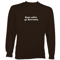 Cornish Language "Speak to me in Cornish" Sweatshirt