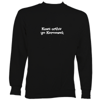 Cornish Language "Speak to me in Cornish" Sweatshirt